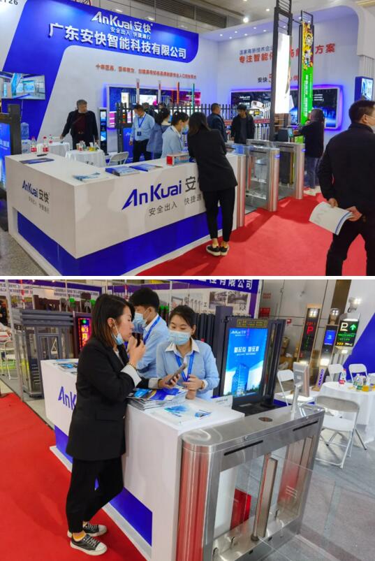 安快2021中國（武漢）安博會(huì)圓滿結(jié)束