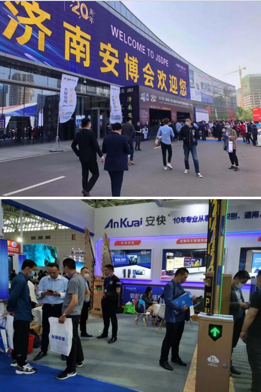 安快攜旗下大型廣告?zhèn)髅叫缕罚腔弁＼嚨冉鉀Q方案亮相濟(jì)南安博會
