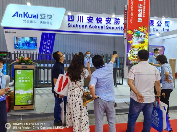 安快驚艷亮相2021成都國(guó)際安博會(huì)