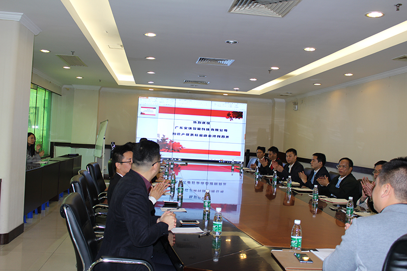熱烈祝賀，廣東安快智能科技有限公司知識產(chǎn)權(quán)貫標(biāo)啟動會順利召開！