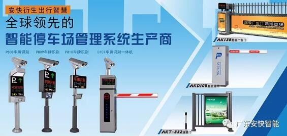 快訊！安快即將亮相第二十屆東北安博會