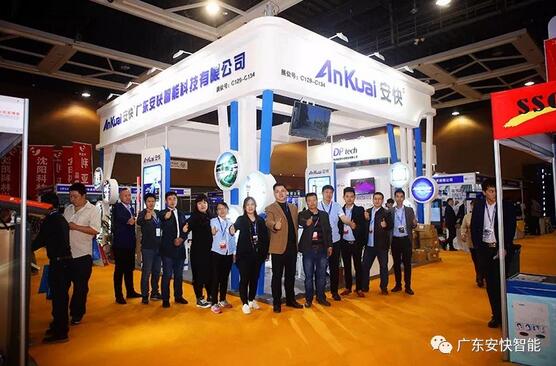 2018東北安博會圓滿落幕，安快滿載而歸！