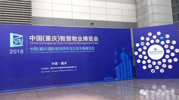 安快2018重慶物博會(huì)現(xiàn)場人氣火爆，見證品牌實(shí)力！