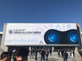 專注出入口控制，打造專業(yè)智慧安防，安快2018北京安博會圓滿成功!