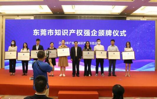 喜訊|安快榮獲2019年東莞市知識產(chǎn)權強企！