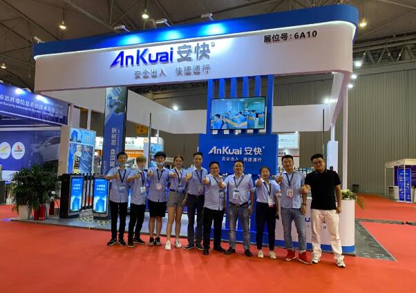 安快2020年第二十屆成都安防展圓滿結束