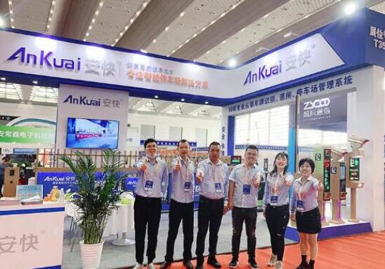 西安安博會圓滿結束，安快收獲頗豐!