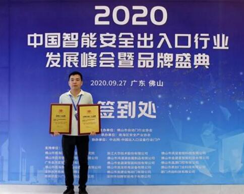 安快再次榮獲道閘,車牌識別十大品牌雙項大獎！