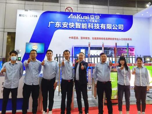 安快2021中國（武漢）安博會圓滿結(jié)束！