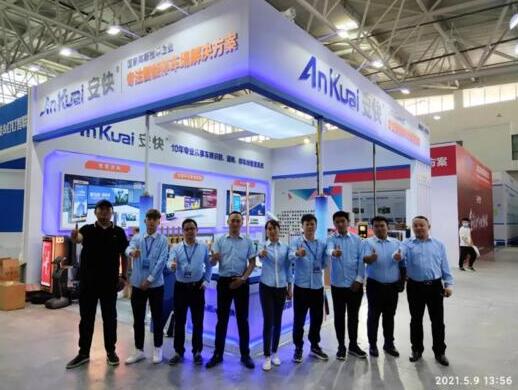 安快2021濟南安博會圓滿結(jié)束！