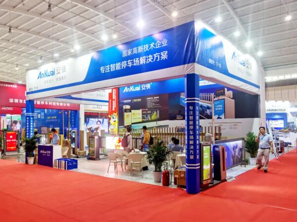 安快2021第四屆中國（昆明）南亞安博會圓滿結(jié)束！