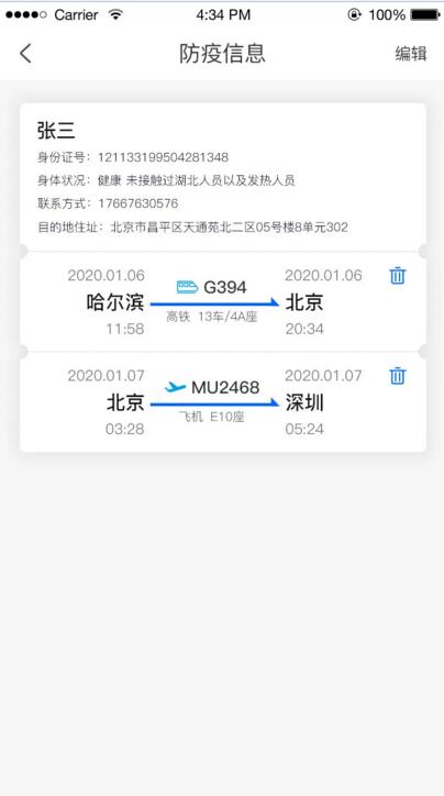 數(shù)據(jù)勾選導出