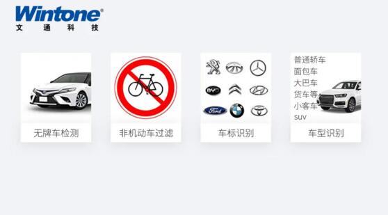 車牌識(shí)別多樣