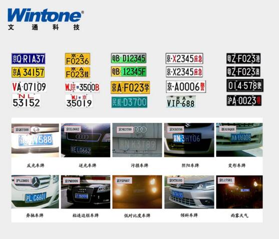 兩百萬(wàn)像素高清識(shí)別全車牌