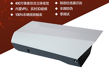 400萬像素車牌識別一體機(jī)