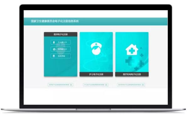 醫(yī)護身份驗證