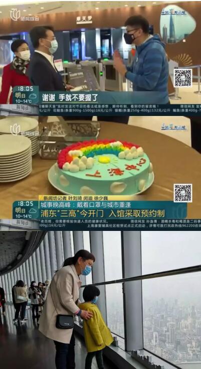 游客贊賞分時預(yù)約功能