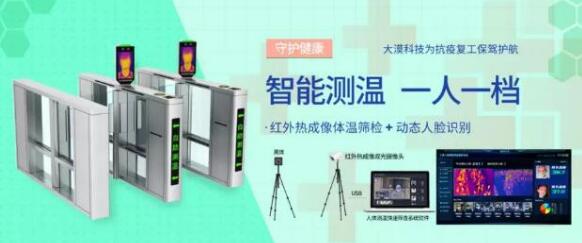 大漠景區(qū)防疫整體解決方案助力上海中心大廈恢復(fù)開放