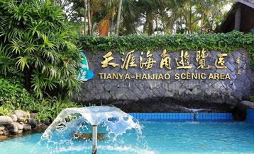 三亞天涯海角通道閘案例 - 中出網(wǎng)-智能出入口與停車(chē)充電門(mén)戶