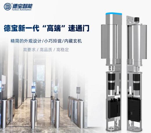德寶產(chǎn)品差異化——速通門(mén)機(jī)芯VS其他速通門(mén)