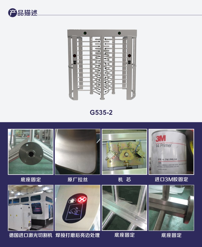 十字旋轉(zhuǎn)門(mén)G535