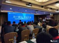 《助力蝶變，賦能終端》金鴻星2019商學(xué)院終端賦能特訓(xùn)營暨家運(yùn)來新商財(cái)富分享會(huì)圓滿結(jié)營！