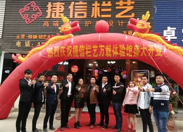 捷信欄藝江西宜春萬(wàn)載體驗(yàn)館盛大開(kāi)業(yè)