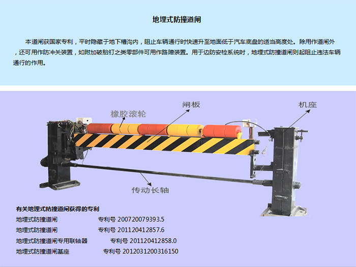 監(jiān)獄路障機(jī)