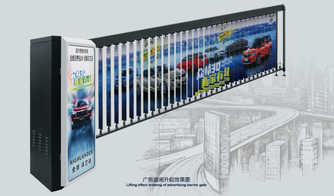 道閘 - 廣告道閘