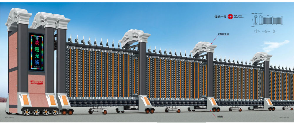 領(lǐng)航一號(hào)伸縮門