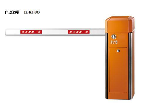 自動(dòng)道閘