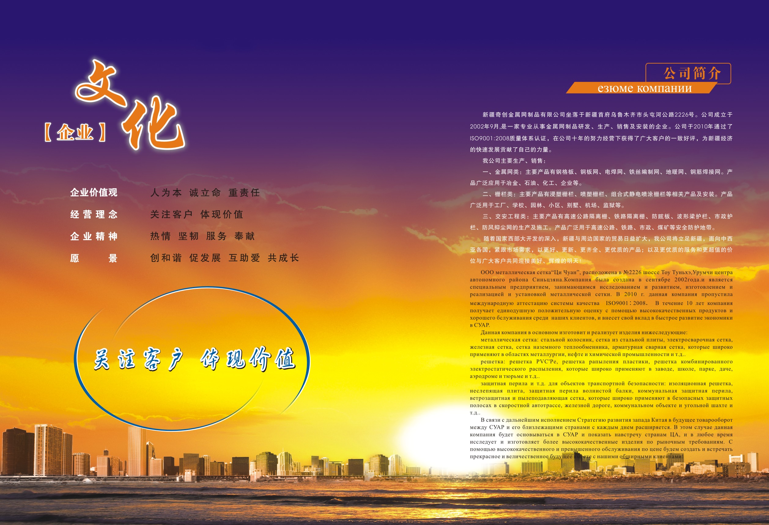 新疆奇創(chuàng)金屬網(wǎng)制品有限公司