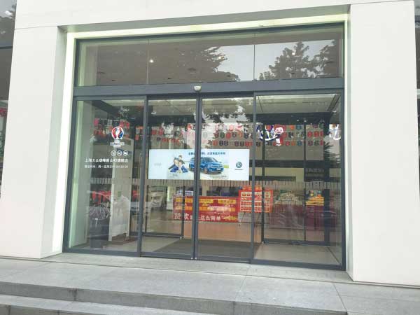 玻璃自動感應(yīng)門