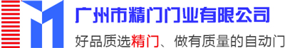 廣州市精門門業(yè)有限公司