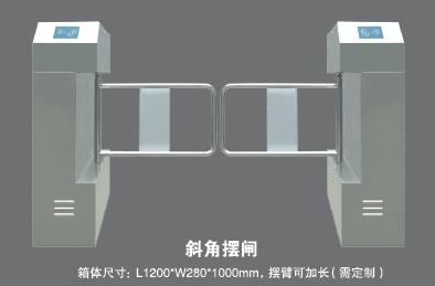 擺閘 - 斜角擺閘