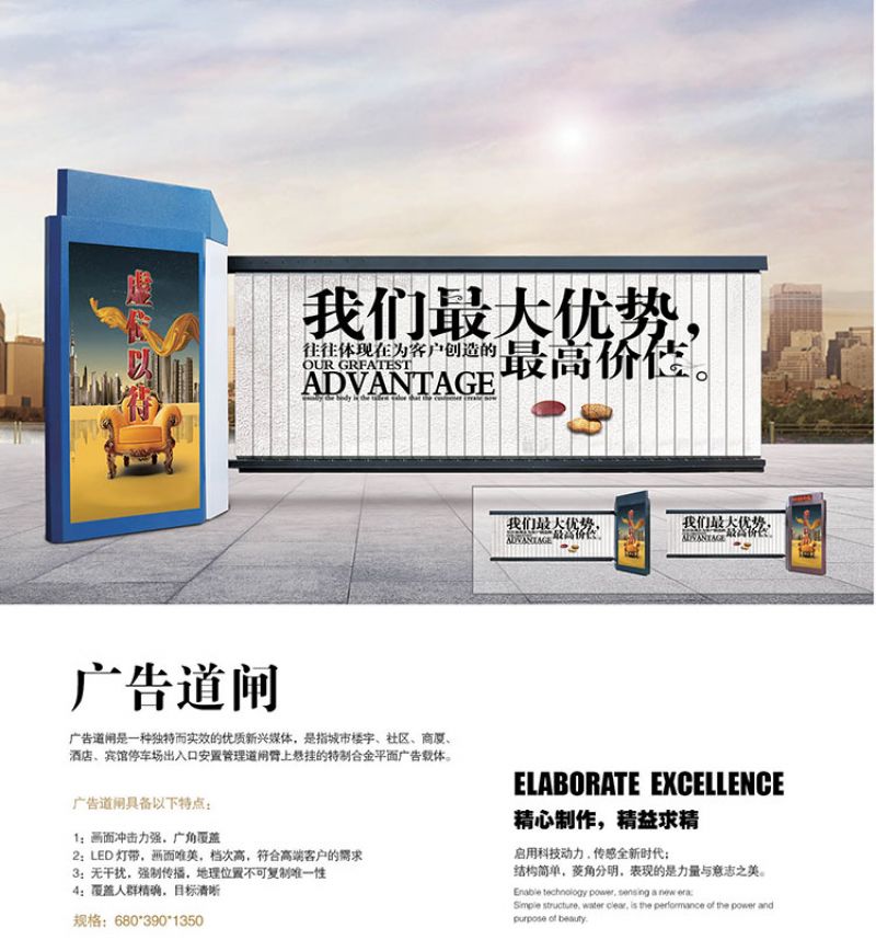 道閘 - 廣告道閘