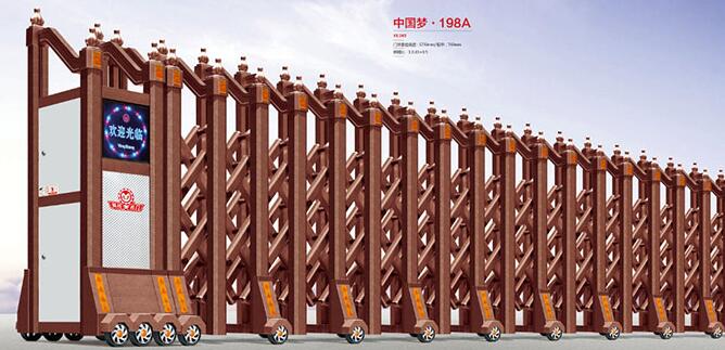 電動伸縮門 - 中國夢198A