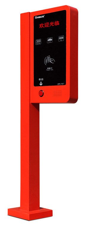 停車場管理系統(tǒng) - 停車場管理系統(tǒng)HPK-TE7