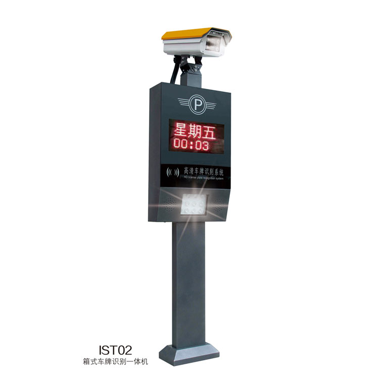 車牌識(shí)別系統(tǒng) - IST系列車牌識(shí)別——IST02