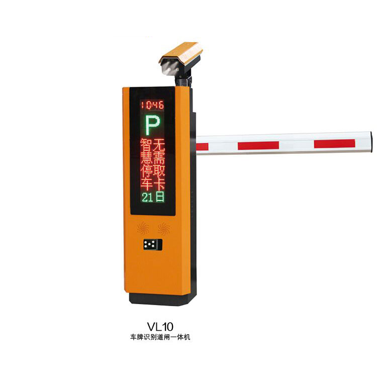 車牌識別系統(tǒng) - 車牌識別道閘一體機