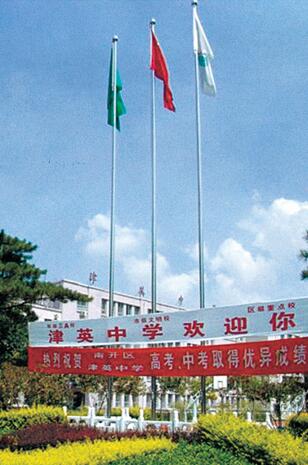 旗桿 - 錐形旗桿