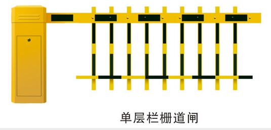 道閘 - 單層欄柵道閘