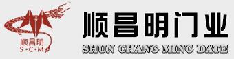 佛山市順昌明門業(yè)有限公司
