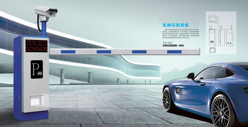 車牌識別系統(tǒng) - 車牌識別道閘一體機