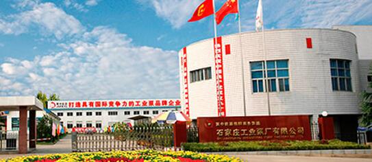 石家莊出安智能伸縮門在冀中能源機(jī)械裝備集團(tuán)石家莊工業(yè)泵廠有限公司的工程驗收