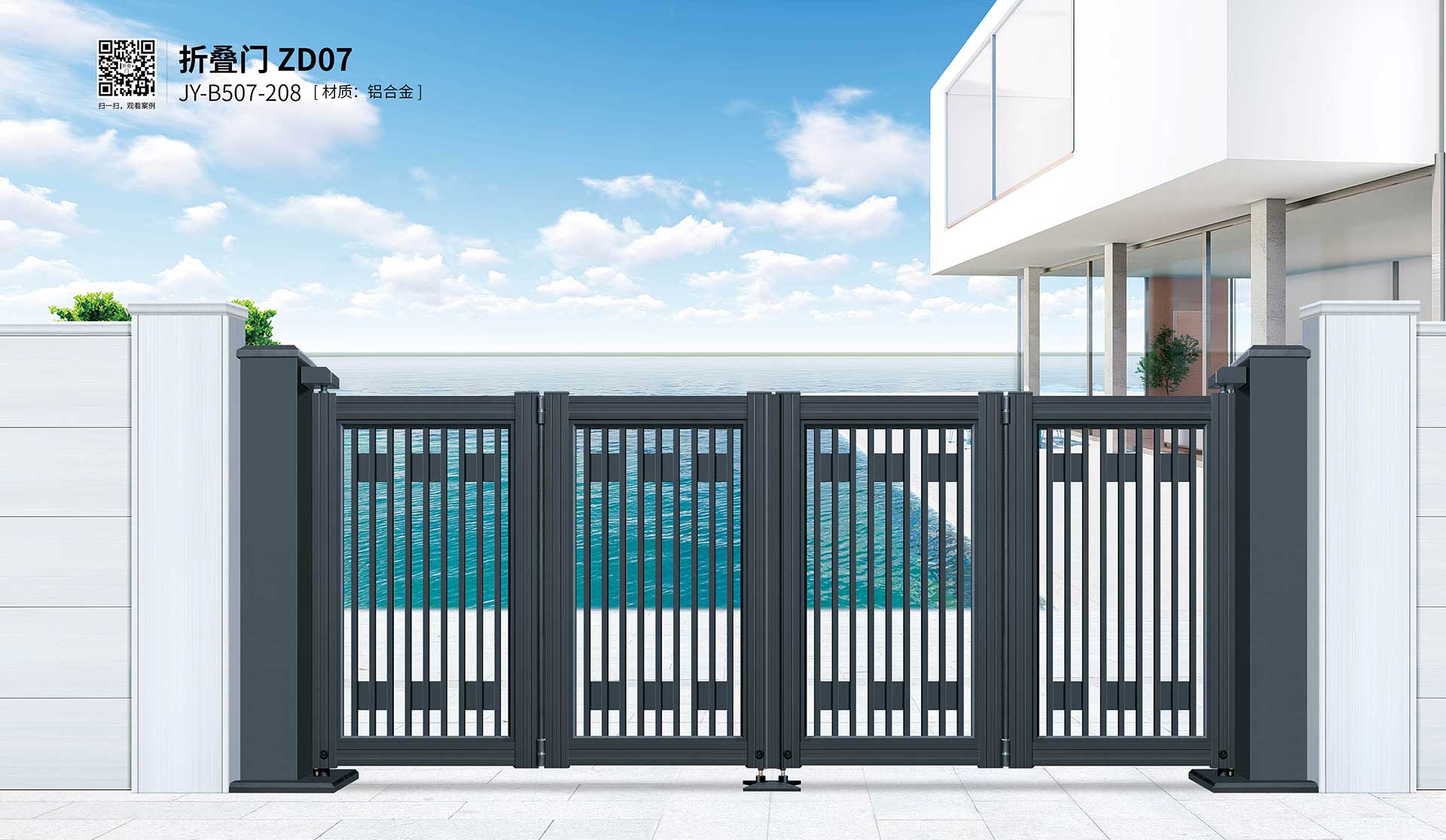 折疊門ZD07 JY-8507-208