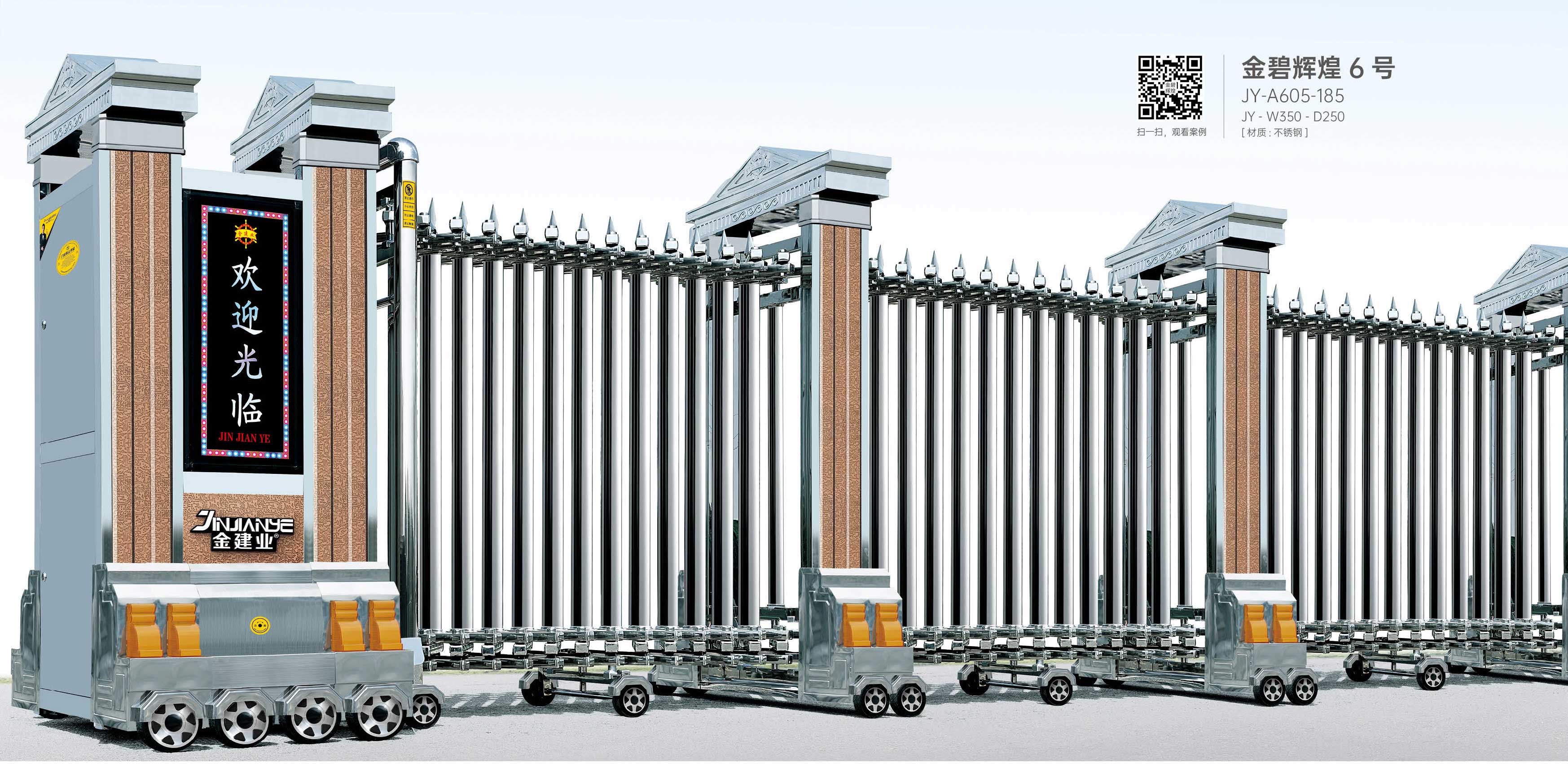 金碧輝煌6號(hào)