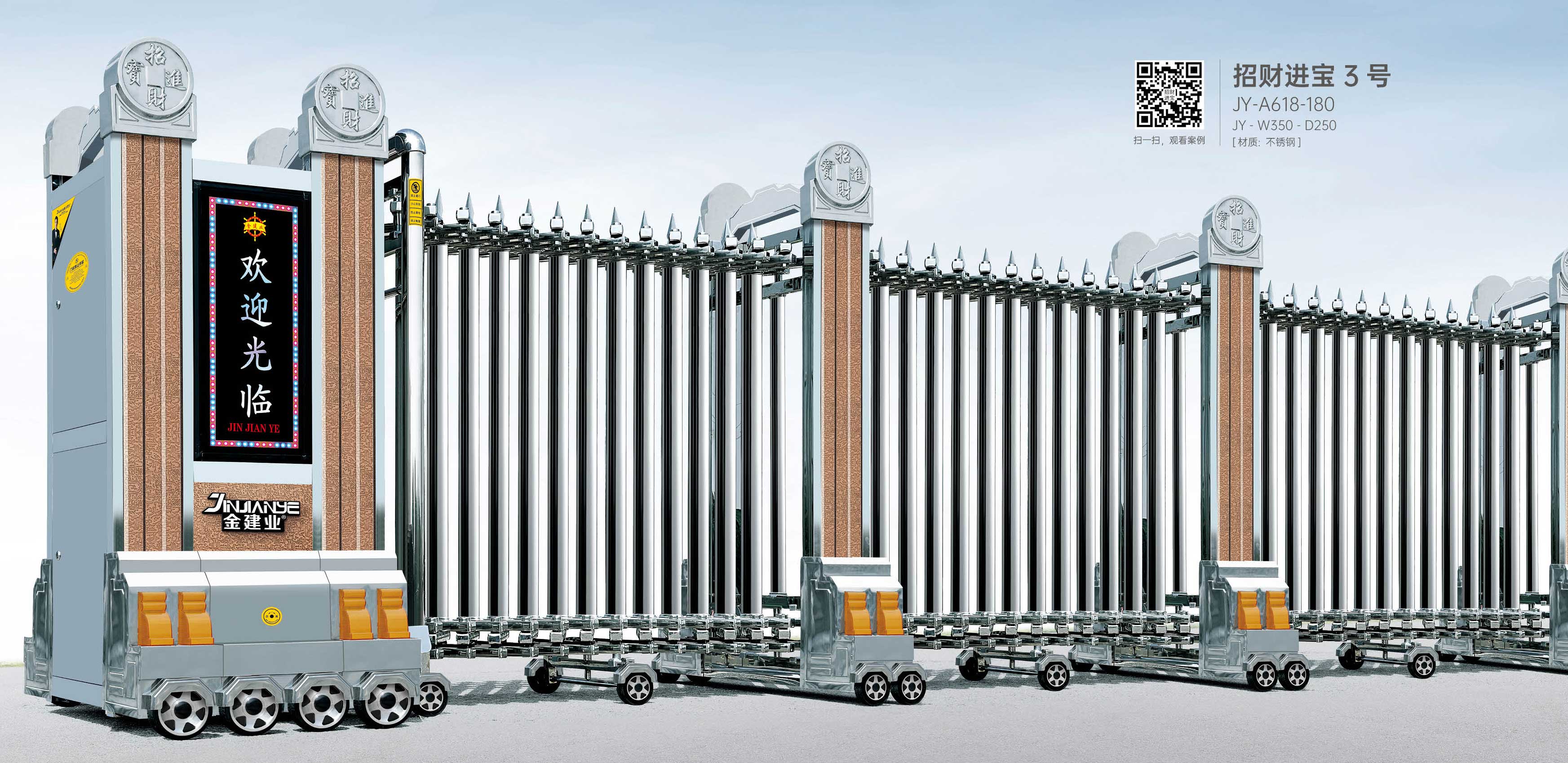 招財進(jìn)寶3號