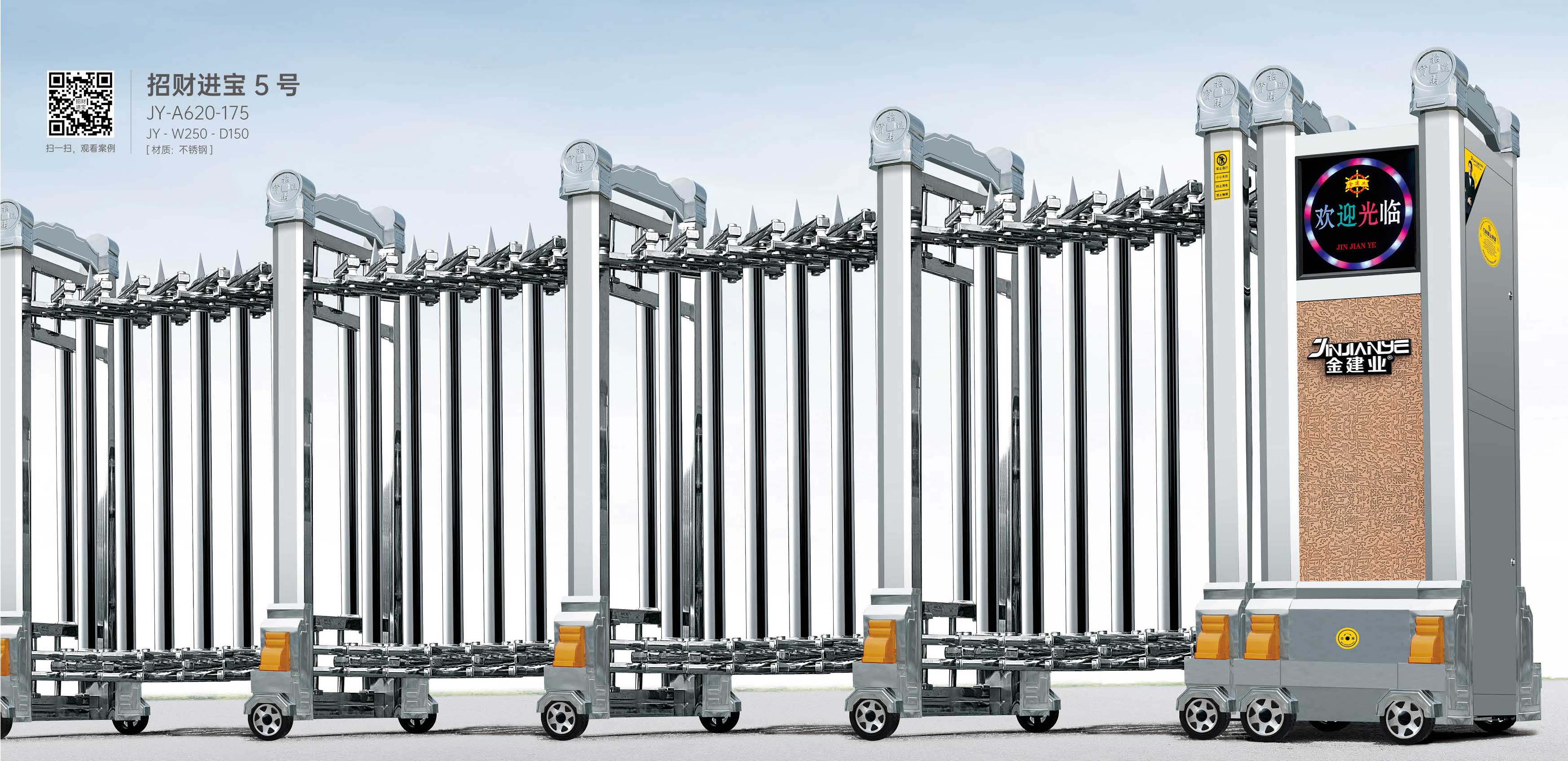 招財(cái)進(jìn)寶5號(hào)