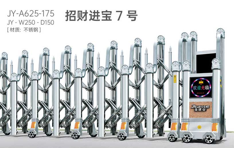 招財進(jìn)寶7號